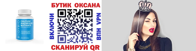 Бутират вода  мега ссылка  Багратионовск 