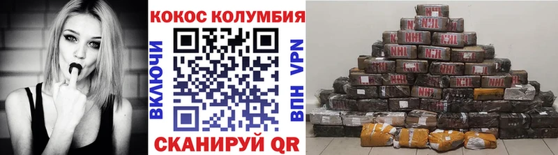КОКАИН Columbia  Багратионовск 