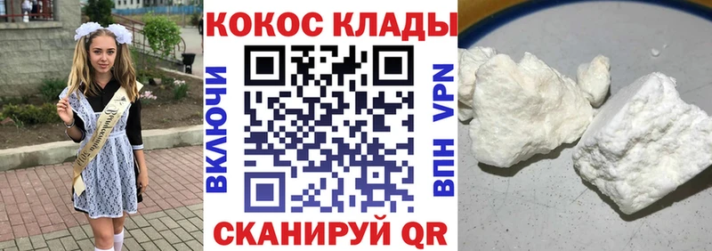 COCAIN Боливия Багратионовск