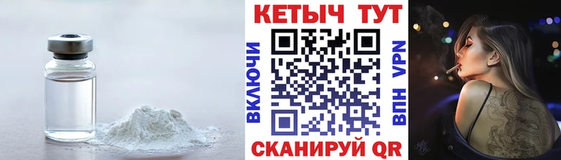 КЕТАМИН ketamine Багратионовск
