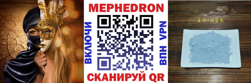 Меф мука  Багратионовск 