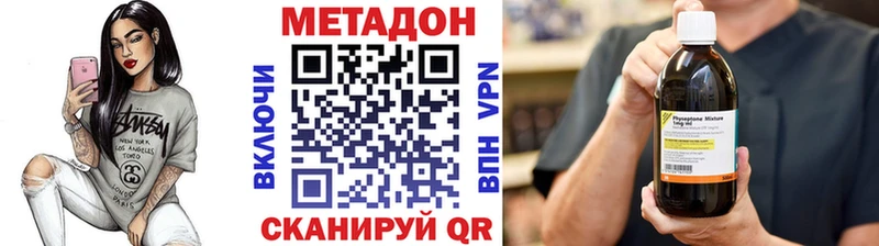 купить наркотики сайты  Багратионовск  МЕТАДОН VHQ 